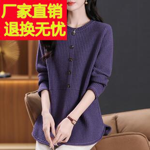 2024秋冬圆领紫色毛衣女中长款羊毛打底衫宽松大码女装A字裙开叉