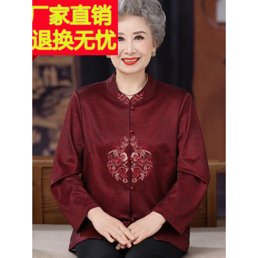 新中式妈妈春秋装长袖衬衫女高档老年人奶奶大码桑蚕丝喜庆上衣服