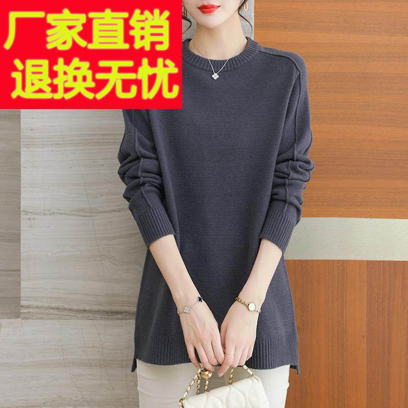 圆领毛衣女秋冬中长款内搭打底衫宽松大码女装羊毛衫中老年妈妈装