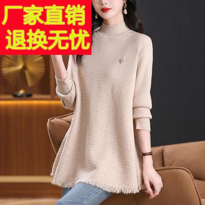 秋冬半高领羊毛衫女士中长款流苏毛衣宽松大码遮肚针织打底衫上衣