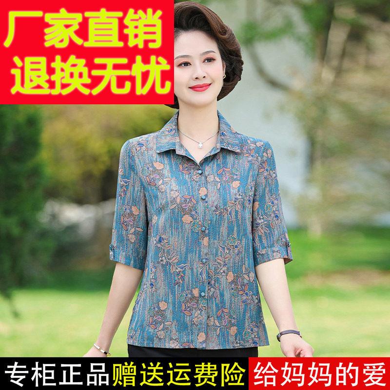 中老年女装夏季薄款桑蚕丝衬衣小个子洋气中袖上衣服妈妈真丝衬衫