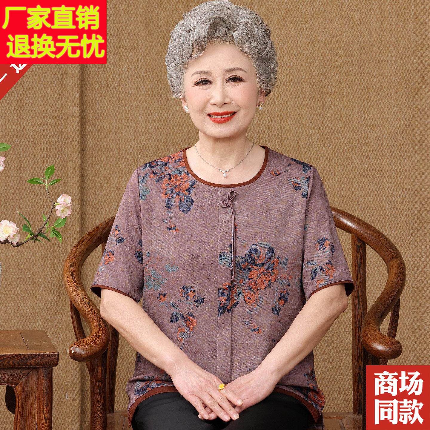 夏季新款桑蚕丝短袖T恤圆领半袖小衫国风中老年女装妈妈真丝上衣