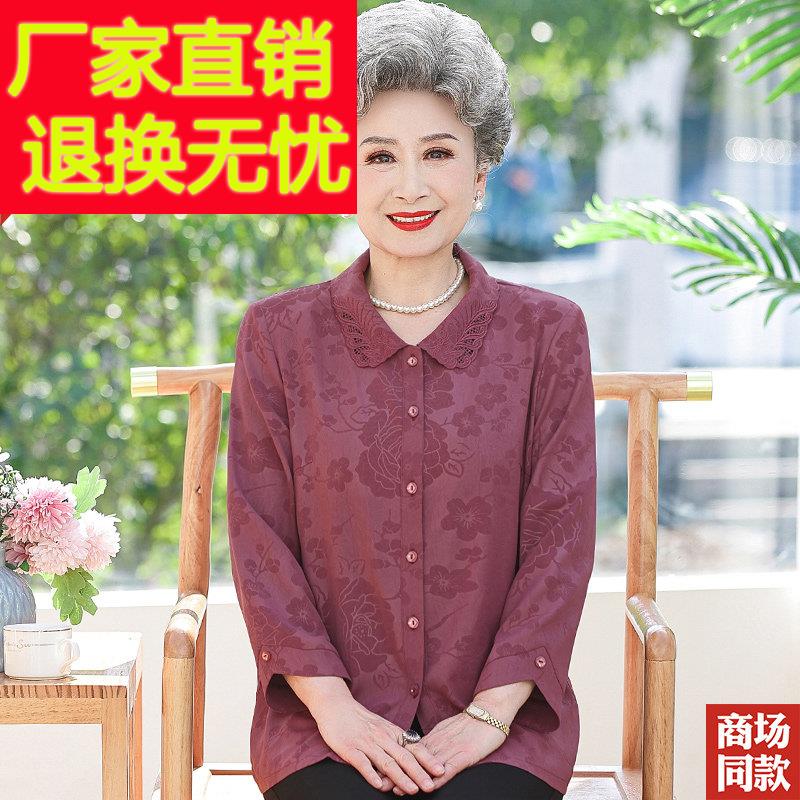 老年人真丝衬衫70岁奶奶夏装九分袖桑蚕丝中老年妈妈衬衣上衣宽松