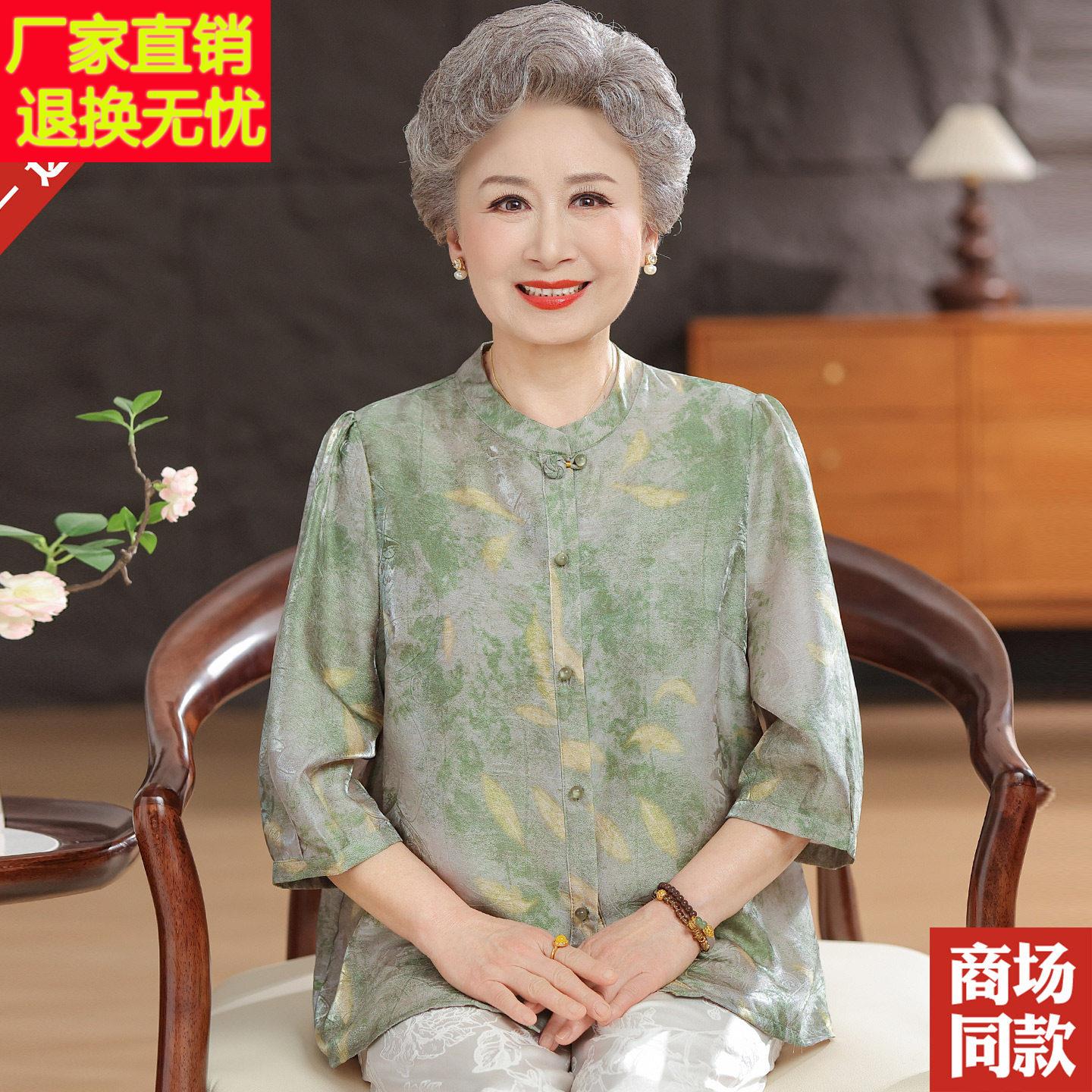 新中式妈妈夏装桑蚕丝衬衫中老年人女中袖T恤小衫夏季真丝上衣服