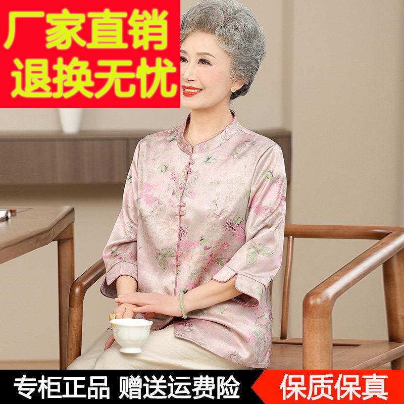 奶奶夏装桑蚕丝上衣中老年人女新中式国风妈妈装唐装衬衫薄款开衫