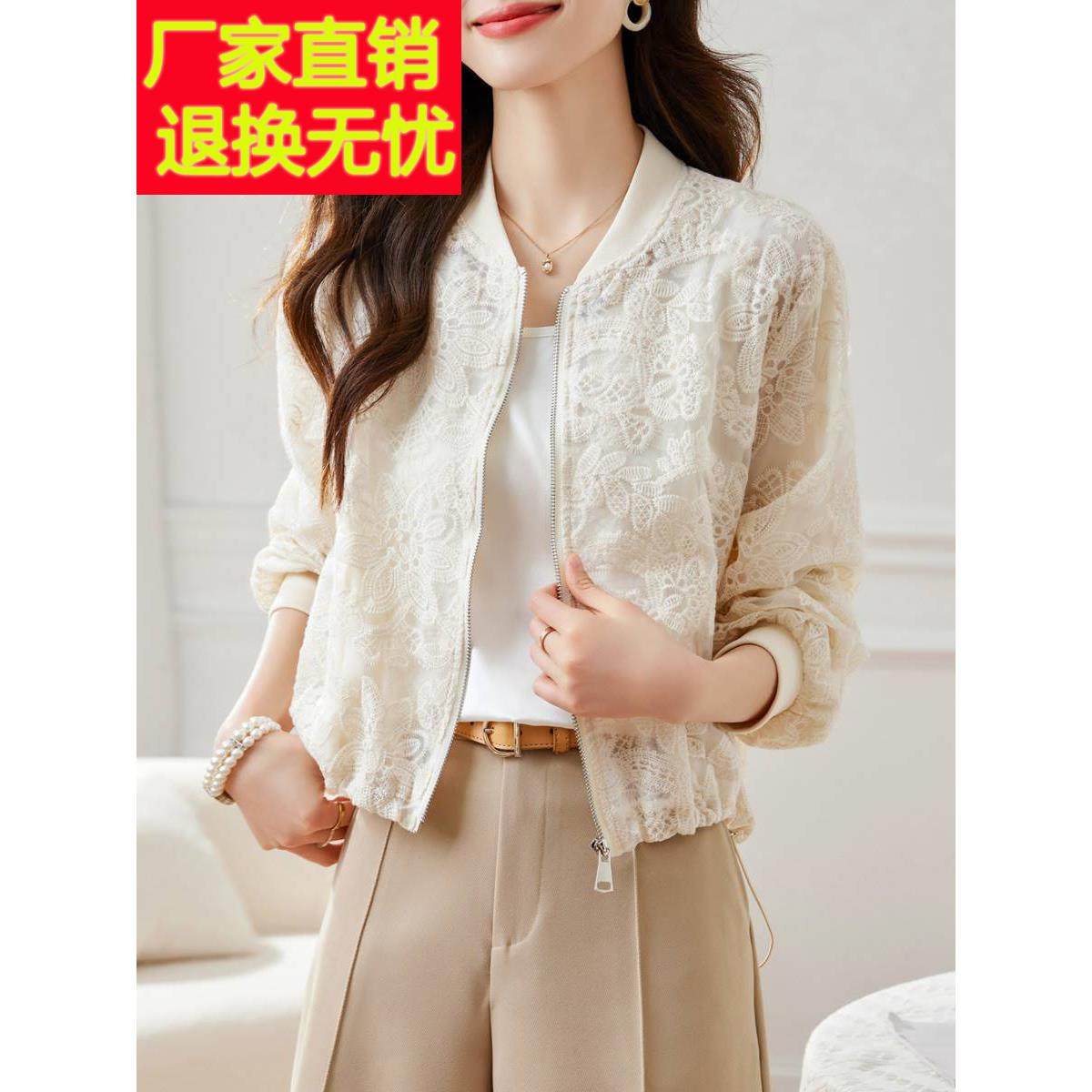 别致镂空蕾丝法式小香风短外套2024春季新款薄款棒球服长袖上衣女
