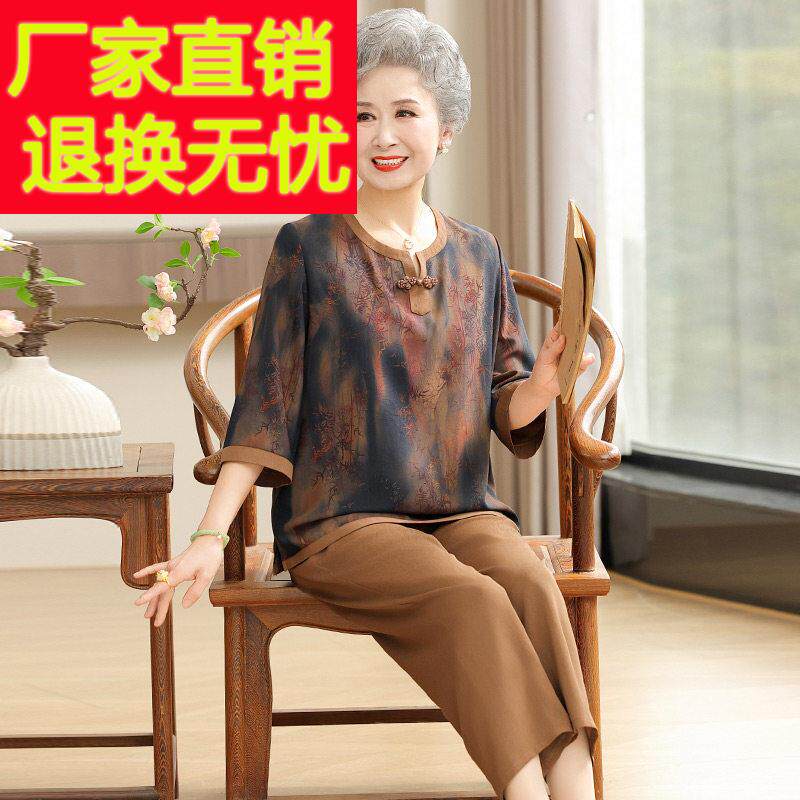 濮院世家中老年女装圆领真丝套装奶奶妈妈桑蚕丝衣服阔腿裤两件套