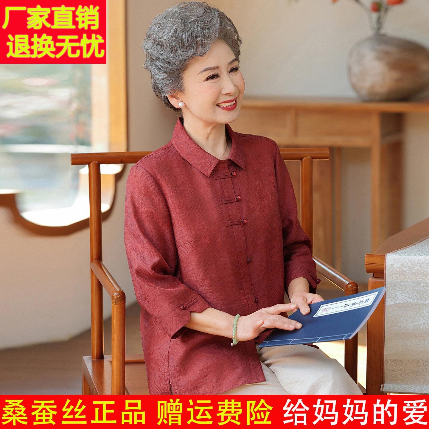 妈妈夏装七分袖真丝衬衫中老年女夏季薄款上衣奶奶洋气桑蚕丝衬衣