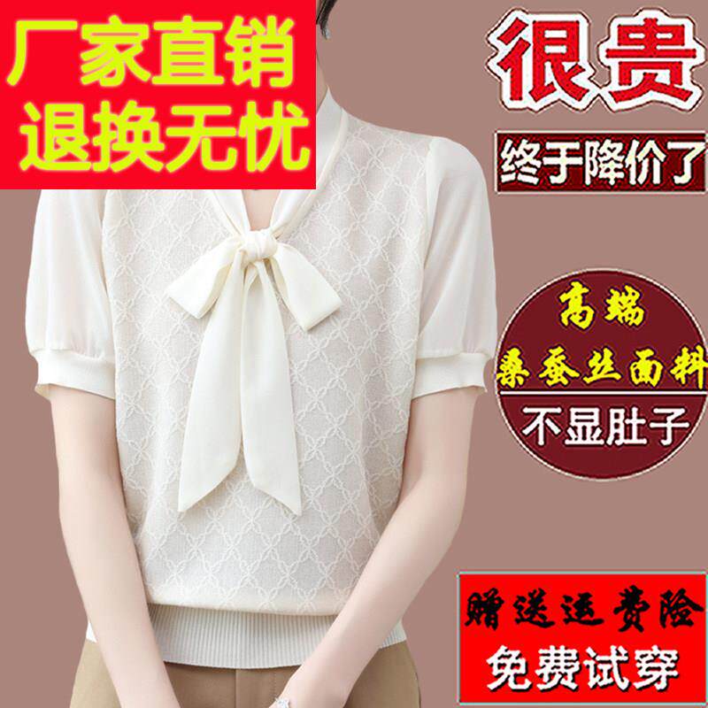 杭州真丝短袖t恤女夏季新款飘带蝴蝶结v领桑蚕丝上衣洋气大码小衫