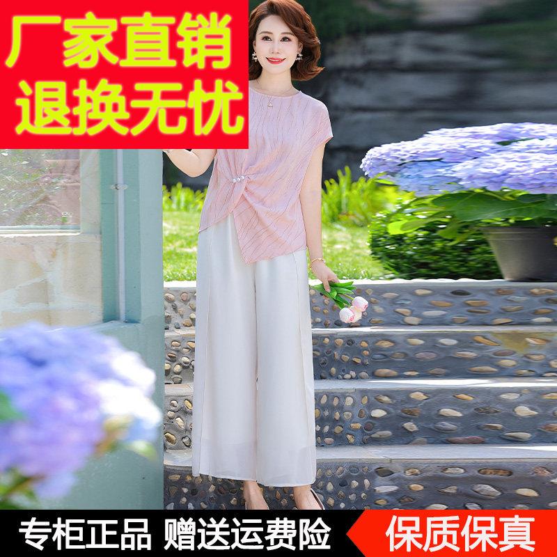 妈妈夏装时尚T恤衫桑蚕丝两件套中老年女宽松阔腿裤真丝上衣套装