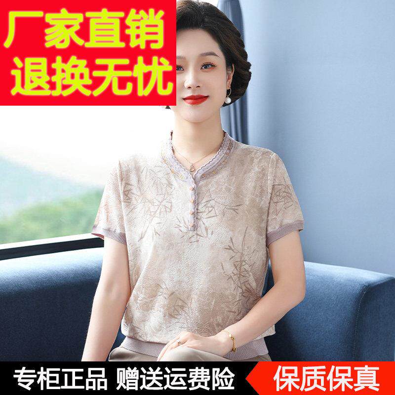 妈妈夏装桑蚕丝短袖T恤衫中老年女夏季新款洋气旗袍领薄款上衣服