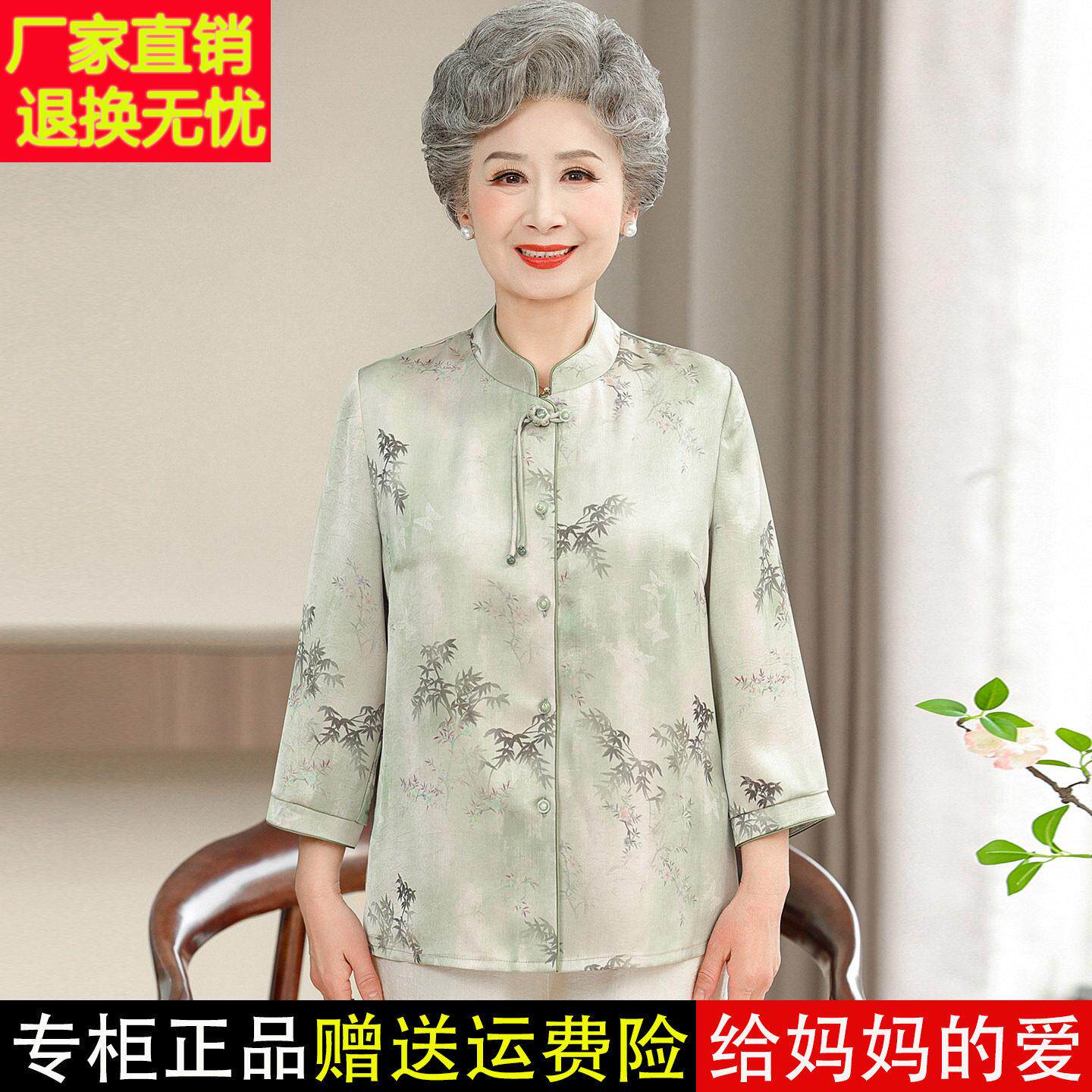 新中式真丝衬衫女春夏季中老年妈妈装立领桑蚕丝七分袖衬衣奶奶装