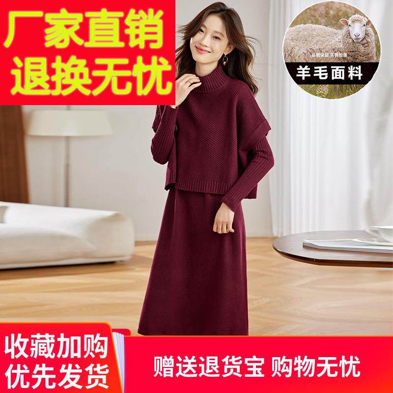 羊毛背心两件式洋装女秋冬新款中长版高端羊绒针织毛衣套装裙子