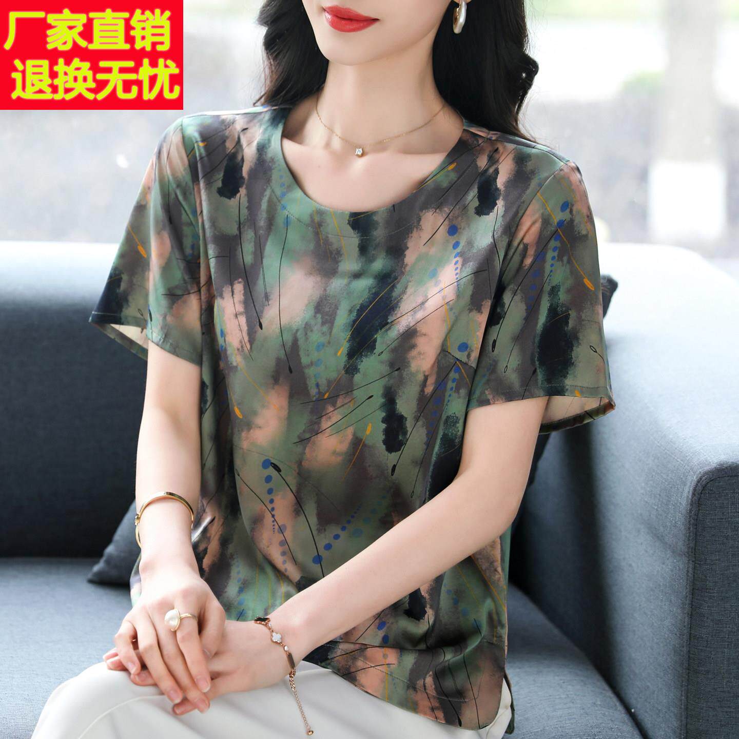 高端中老年女装夏季短袖正宗桑蚕丝上衣端庄气质妈妈真丝T恤小衫