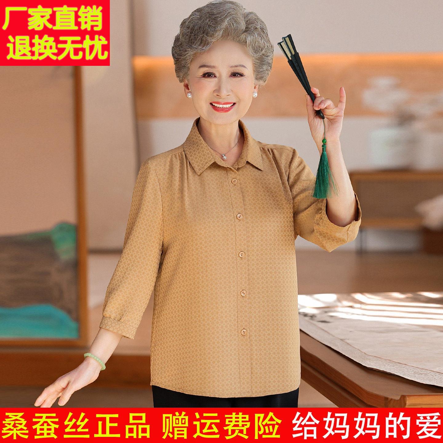 妈妈夏装洋派质桑蚕丝衬衫中老年人女装奶奶夏季上衣宽松真丝衬衫