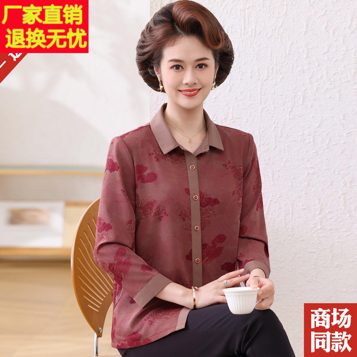 中老年人妈妈夏装杭州真丝衬衫翻领气质衬衣老太太女士桑蚕丝上衣