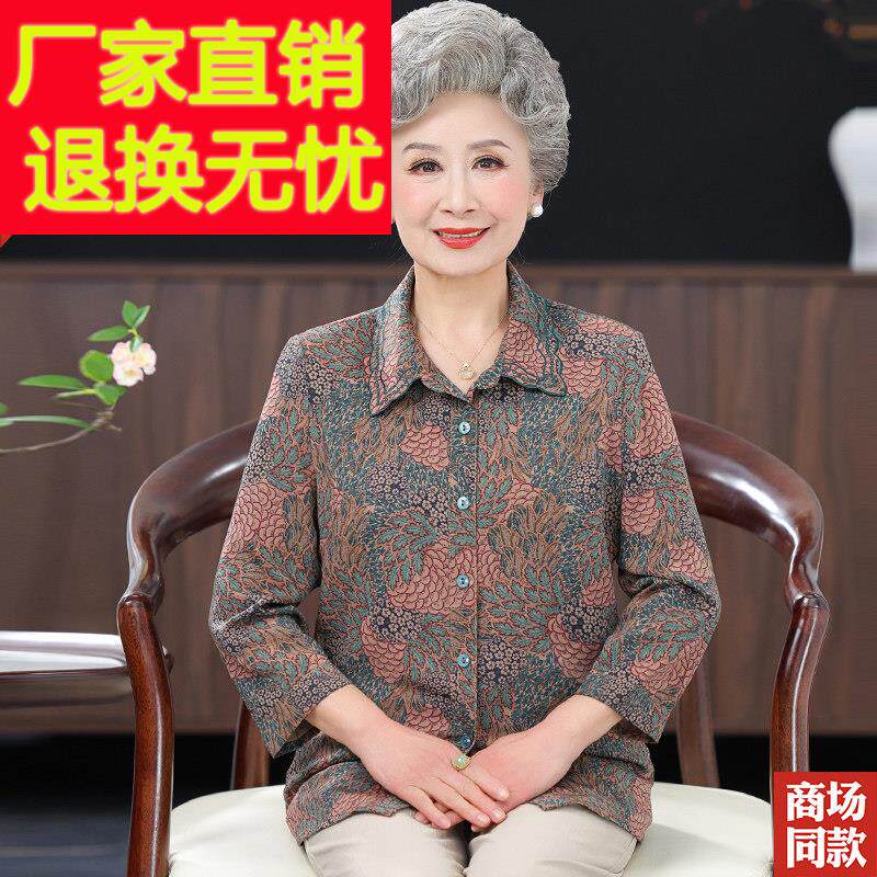 奶奶装高档杭州真丝衬衫九分长袖翻领桑蚕丝衬衣中老年人妈妈上衣