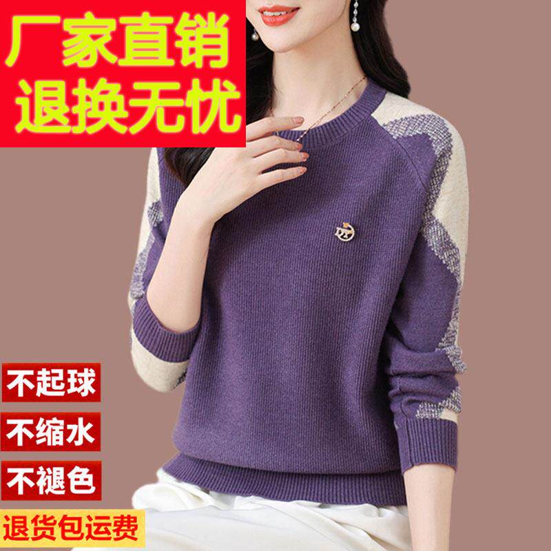 上海品牌羊毛衫春秋冬毛衣时尚圆领洋派针织打底小衫宽松拼色上衣