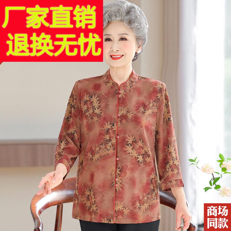 奶奶春夏装印花真丝衬衫七分袖大码妈妈装中式衬衣女桑蚕丝上衣服
