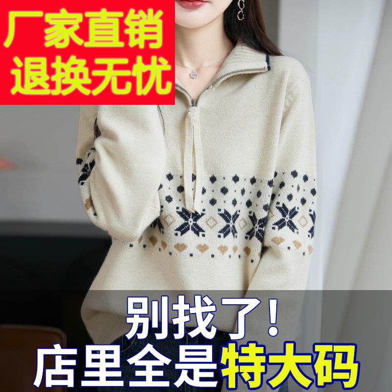胖mm秋冬特大码翻领女士毛衣遮肚子显瘦上衣高级感内搭针织打底衫