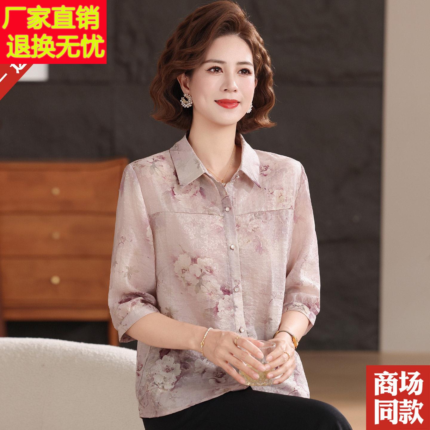 妈妈夏装真丝衬衫翻领七分袖印花衬衣中老年女装高档桑蚕丝上衣服