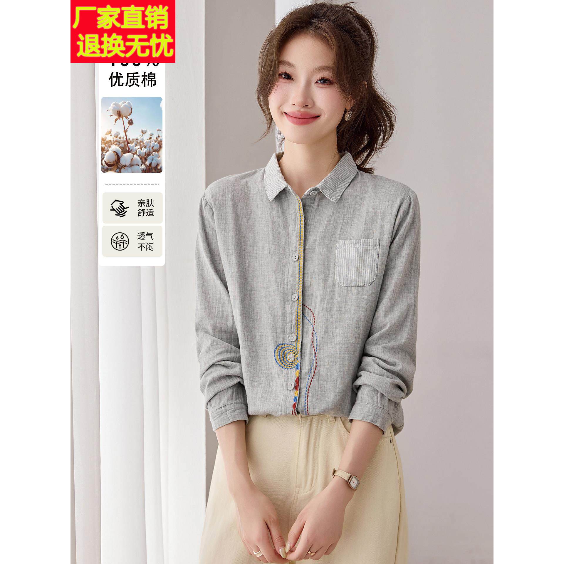 彩线刺绣衬衫女2026秋季新款100%纯棉双层纱翻领显瘦百搭通勤衬衣