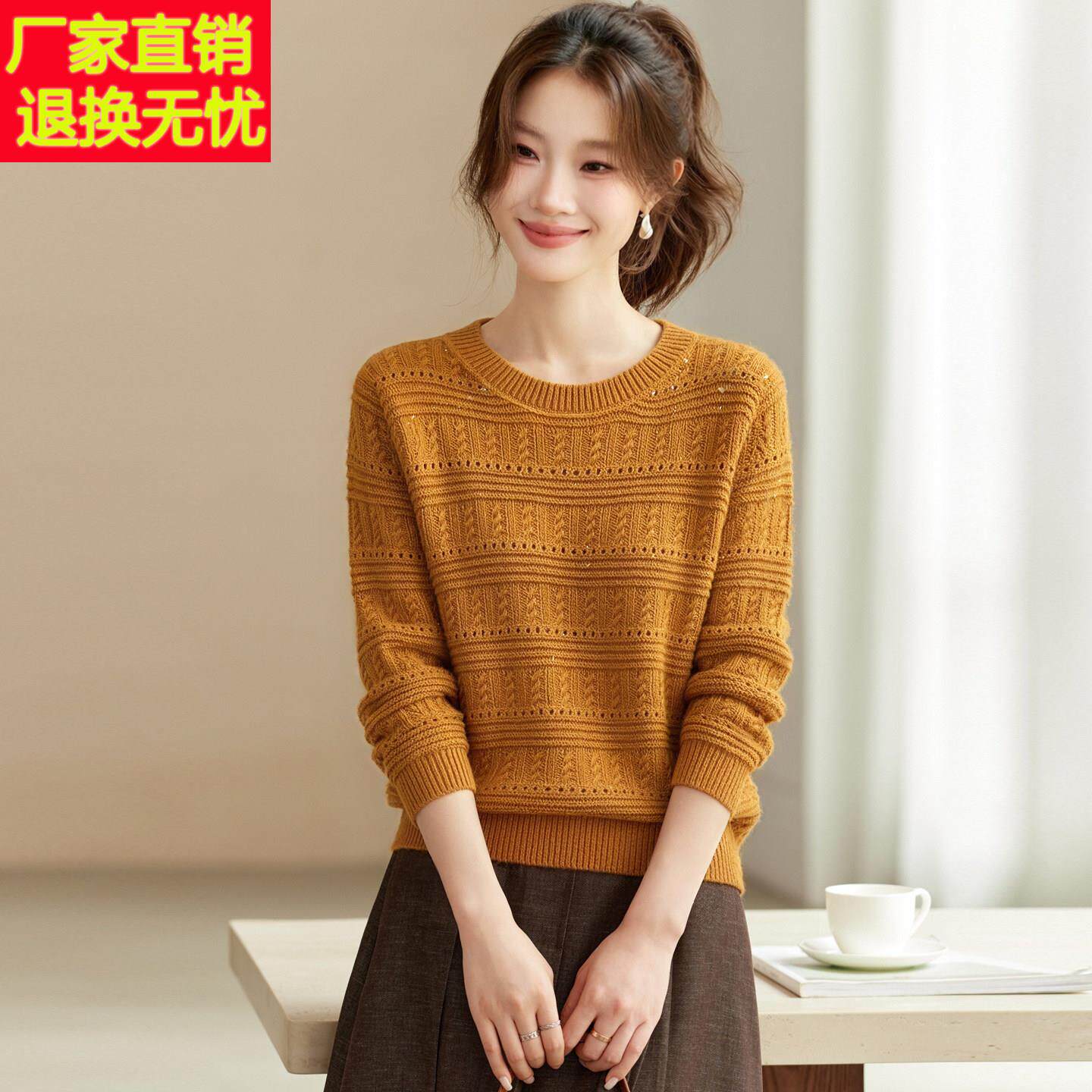 早秋洋气圆领提花针织衫女秋冬2026新款橘色打底衫显年轻毛衣上衣