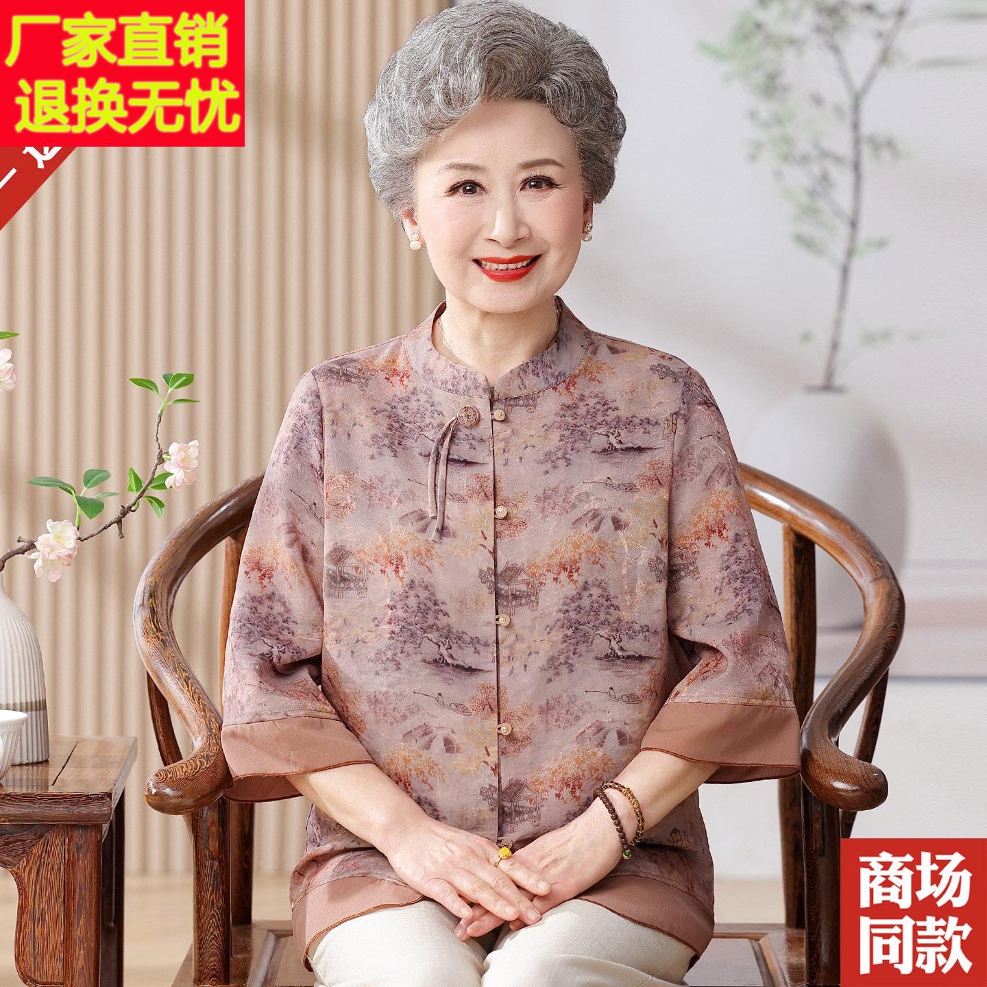 国风中老年人女装桑蚕丝衬衫妈妈夏装洋派新中式上衣印花真丝衬衫