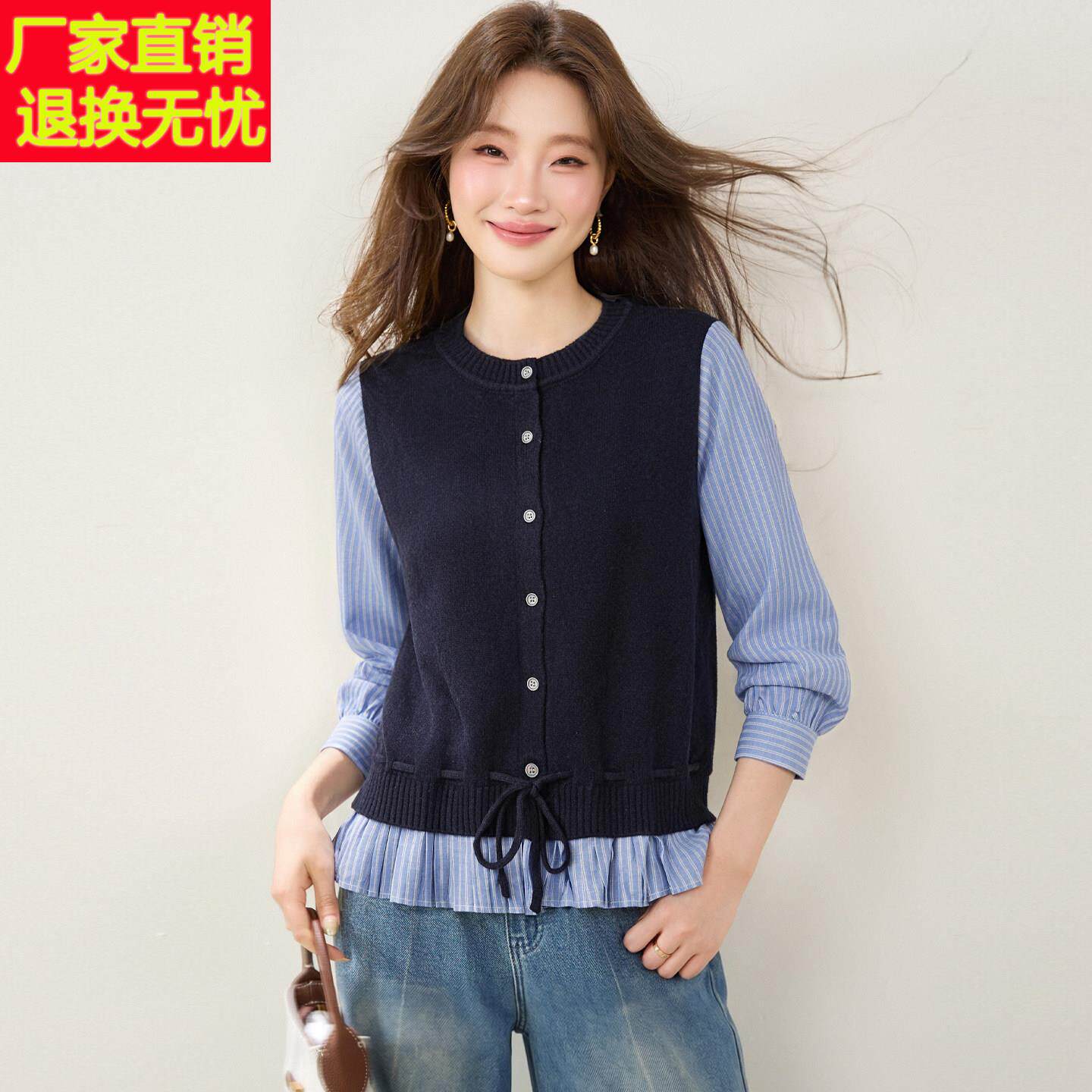 学院风假两件针织拼接衬衫女2026新款藏青色圆领抽绳收腰显瘦上衣