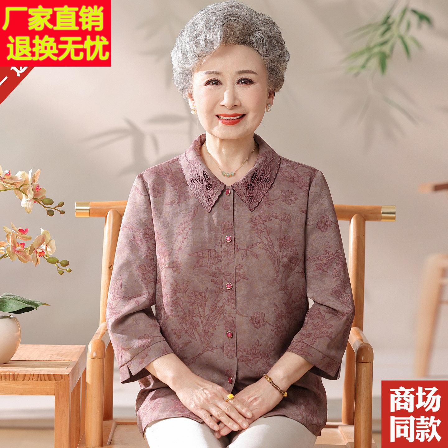 奶奶夏装杭州真丝衬衫翻领时尚印花衬衫中老年人妈妈桑蚕丝上衣女