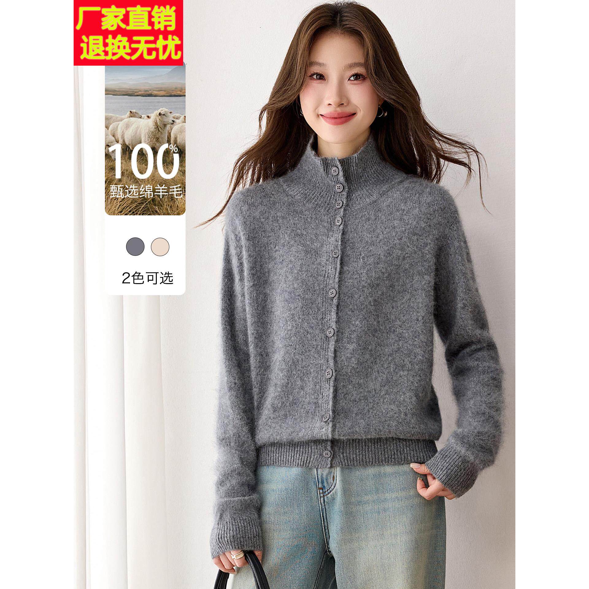 简约立领纽扣针织开衫女秋冬2026新款灰色叠穿毛衣外套100%羊毛衫