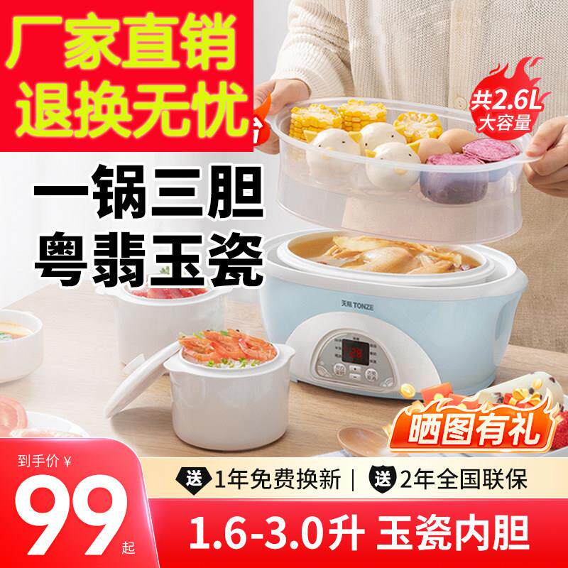 天际电炖炖锅陶瓷电炖盅炖汤煮粥煲汤锅隔水炖锅bb煲燕窝炖盅家用
