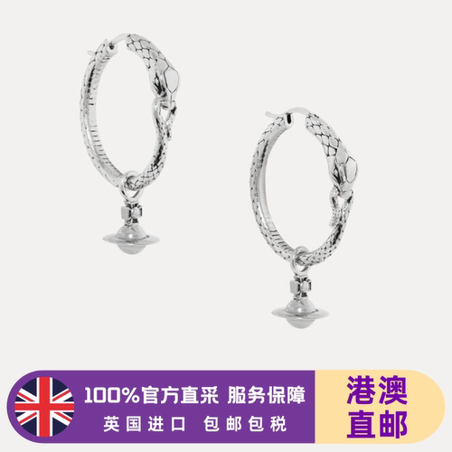 【港澳直邮】Vivienne Westwood Albane耳环西太后蛇年限定款耳钉