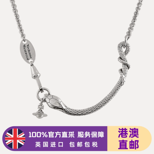 【港澳直邮】VivienneWestwood Albane西太后蛇年限定款项链男女