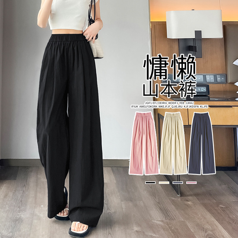 冰丝山本阔腿裤女夏季薄款2026新款宽松直筒防晒黑色凉凉休闲裤子
