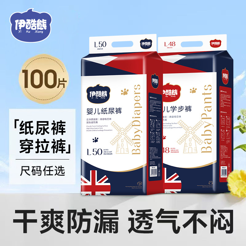 舒护婴宝宝纸尿裤大码L超薄透气新生儿S男女婴儿尿不湿拉拉裤XXXL