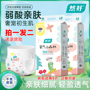 氧气森林学步裤超薄防侧漏尿不湿宝宝纸尿裤透气拉拉裤大码5XL码