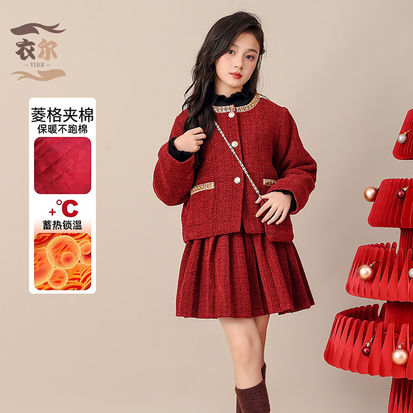 女童本命年套装秋冬红色儿童小香风大童女孩冬季加厚外套两件套,童装/婴儿装/亲子装,套装,淘宝优惠券,粉丝福利购,淘宝优惠卷