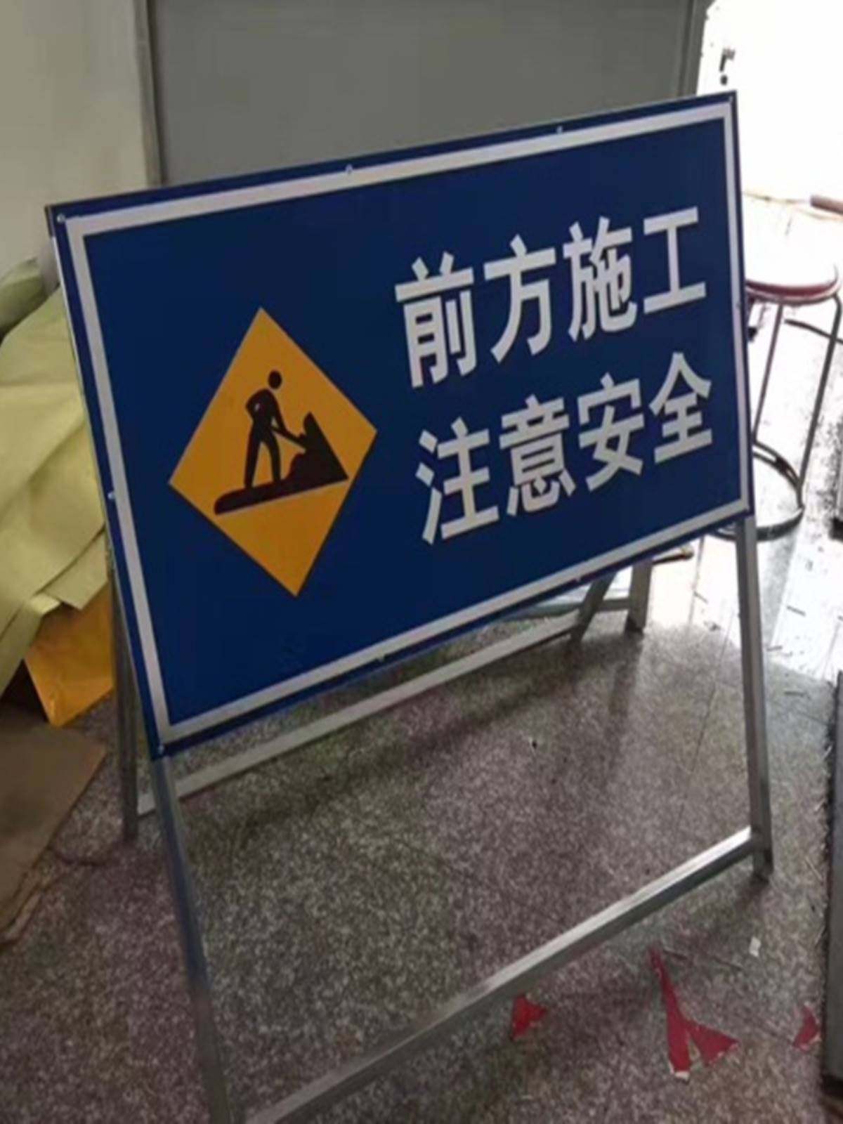 前方施工标志牌交通限速牌安全道路导向警示牌折叠反光指示牌