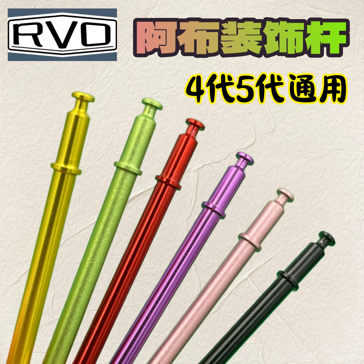 阿布水滴轮装饰杆B4P4侧盖开关保养维修配件abu装饰棍B5P5横杆