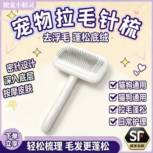 独宠小精灵彩色拉毛梳
