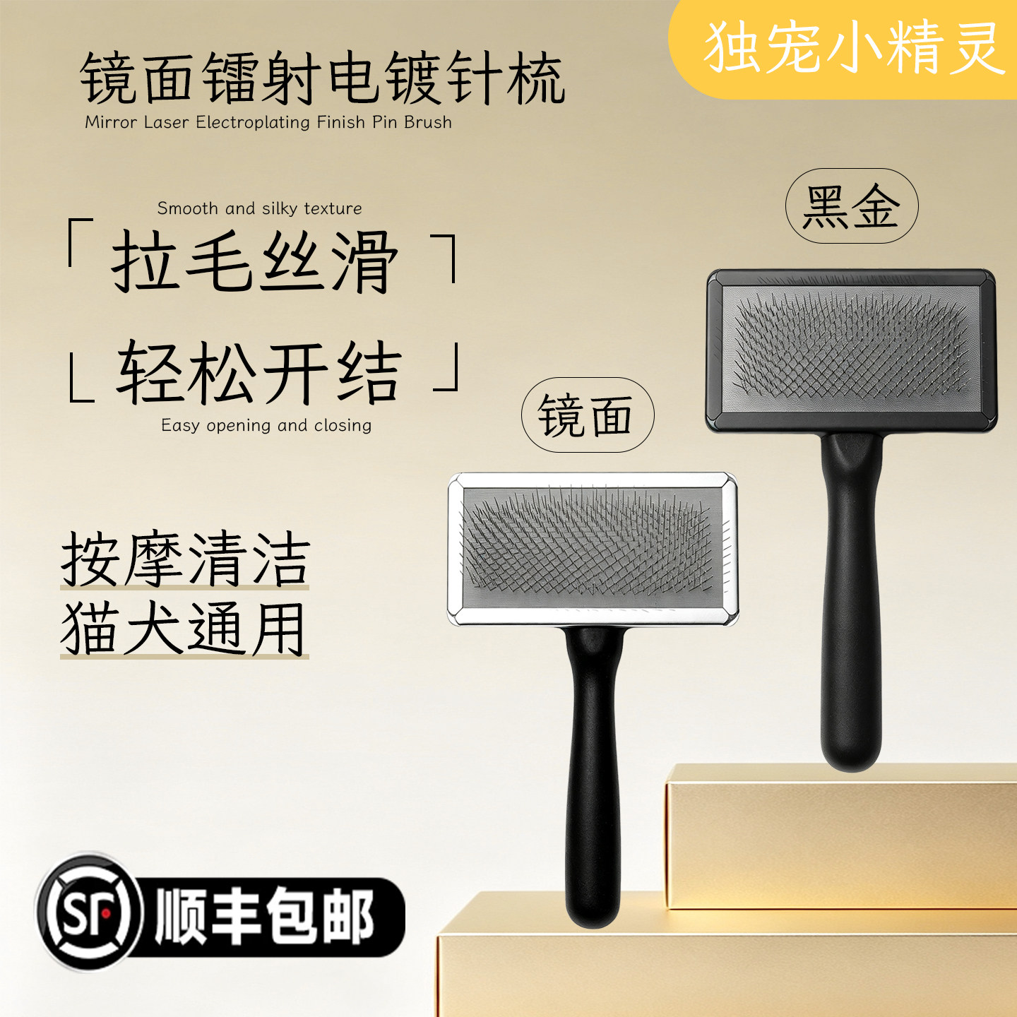 宠物专业针梳宠物狗狗猫咪开结梳泰迪贵宾金毛比熊边牧布偶神器