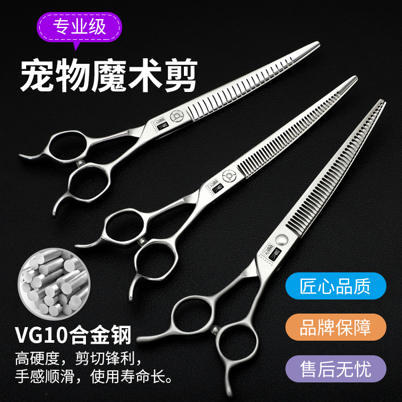 独宠专业美容剪尖嘴弯蓬蓬