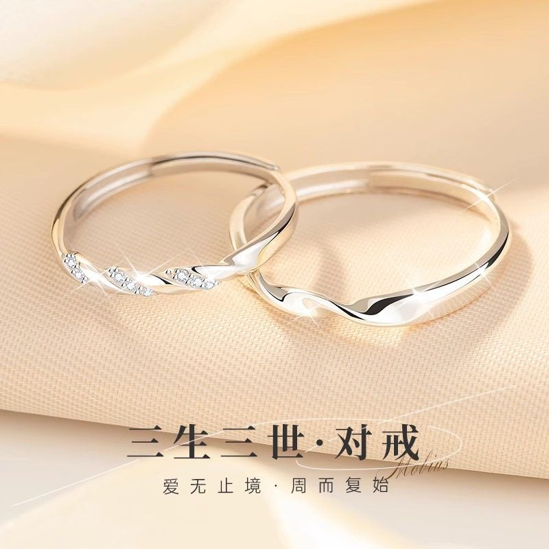 三生三世情侣对戒S999足银戒指轻奢高级小众设计情人节礼物送女友