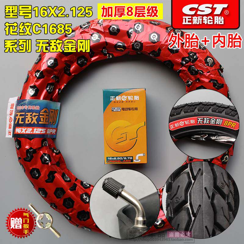 正新电动车轮胎14/16/18X2.125加厚防刺犀牛王无敌金刚外胎内胎