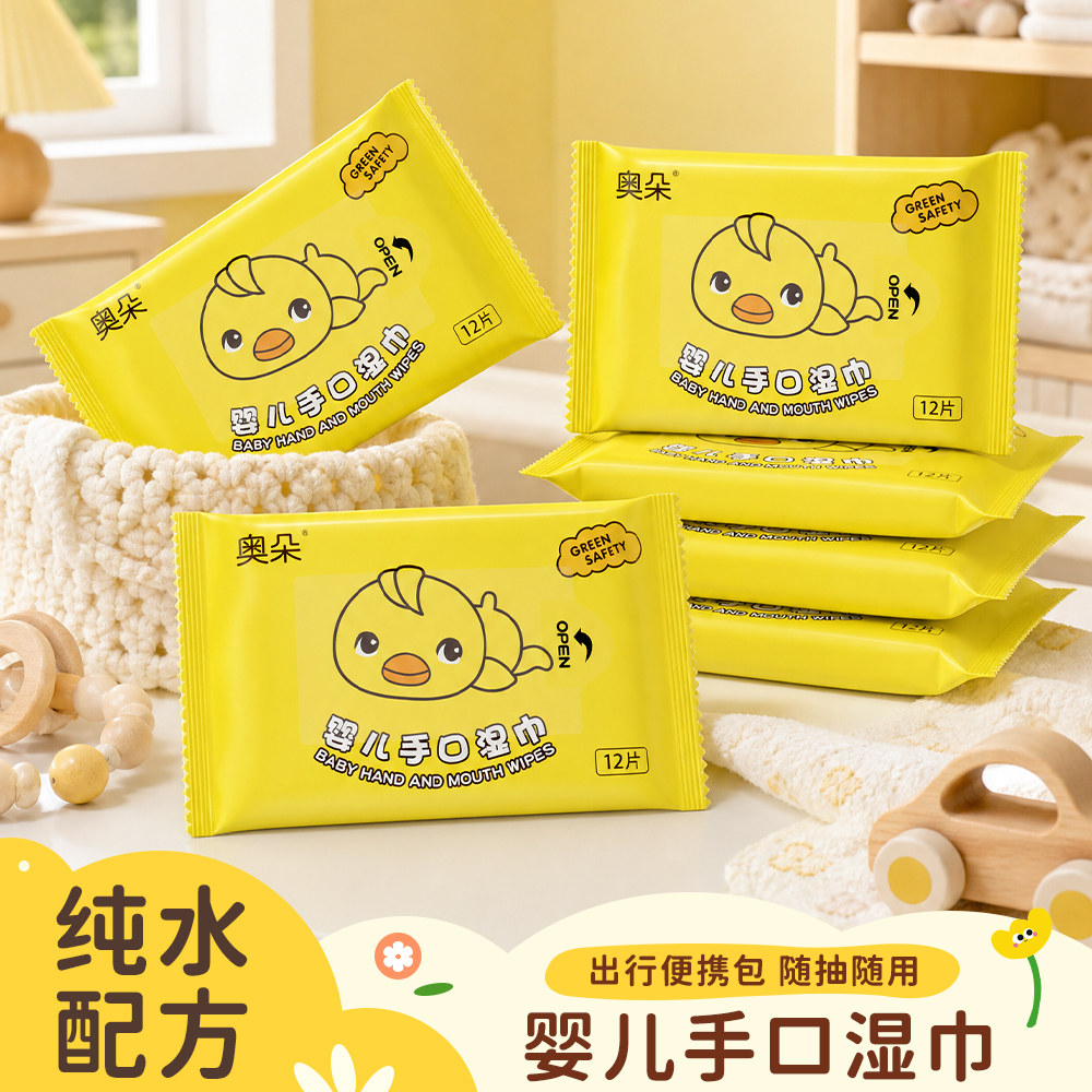 小黄鸭柔软婴儿手口湿纸巾加厚温和无刺激卫生湿巾家庭实惠便携款