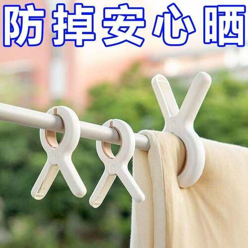 晒被子专用防风夹硅胶无痕夹口晾床单枕头毛巾多用夹