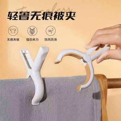 无痕晾衣防风夹大号棉被夹户外晒被子床单被罩夹子
