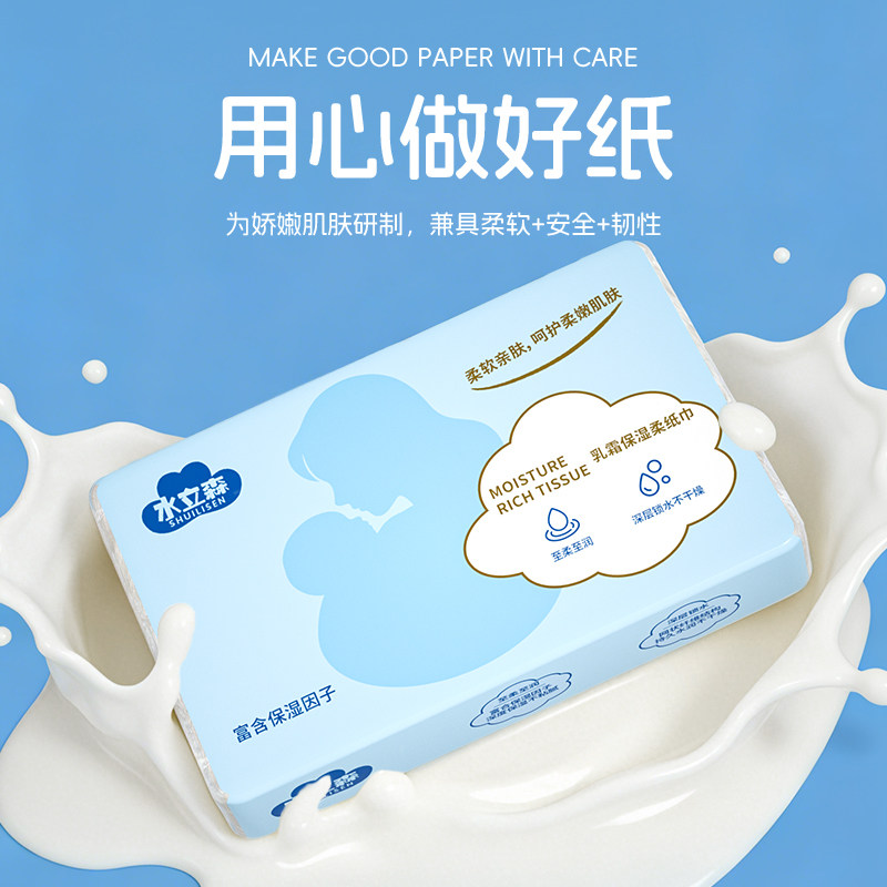 抽取式乳霜纸亲肤婴儿云柔巾保湿
