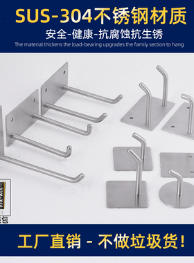304挂钩免打孔不锈钢强力黏胶衣架收纳厨房浴室门后金属加长钩子